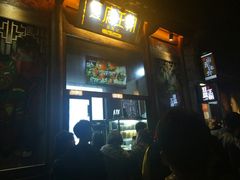 门面-品腐记·豆腐王朝(老门东总店)