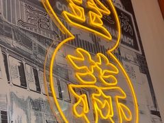 -避风塘(江桥万达店)