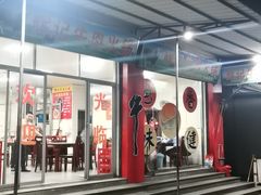 -辉记牛肉馆(泉州店)