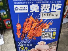 -313羊庄·羊肉火锅烧烤(李村店)