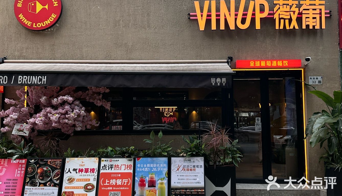在深圳 好喜欢这种氛围感bistro 🥂