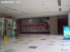 -SFC上影影城(港汇永华IMAX激光店)