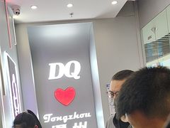 -DQ·蛋糕·冰淇淋(通州万达店)