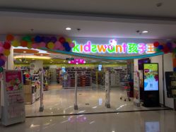 -孩子王(禹洲世贸店)
