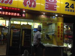 -非凡肠粉皇(西华路店)