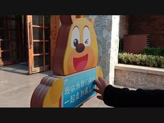 -郑州方特梦幻王国