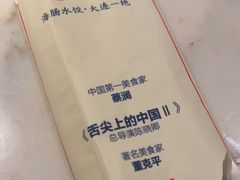 -日丰园海肠水饺·老字号大连海鲜(银泰城店)