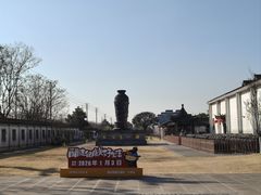 -镇江中国醋文化博物馆