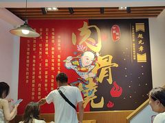 -赵元章肉骨烧(山塘街店)