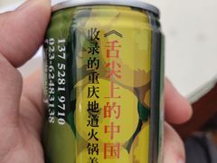 -枇杷园食为鲜火锅(南山店)