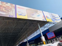 -麦德龙(郑东店)