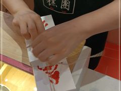 -阮大兴糕团(滨江宝龙店)