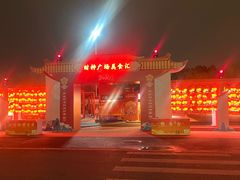 -武汉园博园(武汉自然博物馆)