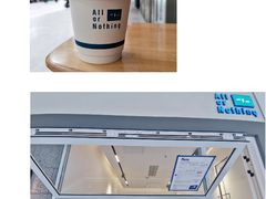-AllorNothing横竖横咖啡(天虹店)