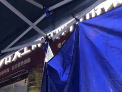 -舌尖上的石棉何雨露烧烤