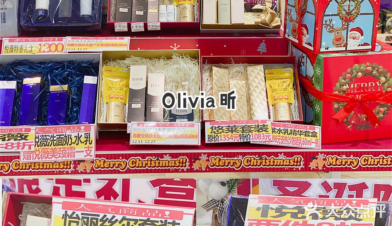 秒穿日本的可开嘉来药妆店