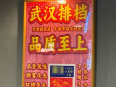 -七个烧烤·武汉大排档(翻身店)