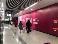 -红土地(地铁站)