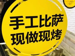 -City1+1城市比萨·意面(欧亚奥莱吉林街店)