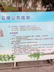 -云湖游乐园