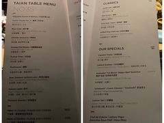 -泰安门Taian Table(镇宁路店)