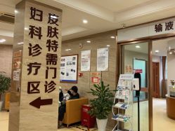 -杭州天目山妇产医院