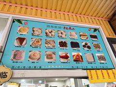 -固海糕团店