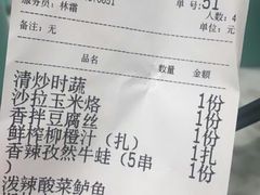 账单-椒色(金地广场店)