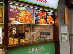-牛街·马辈儿涮肉(牛街总店)