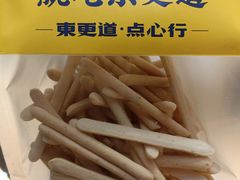 -東更道点心行(大悦城店)