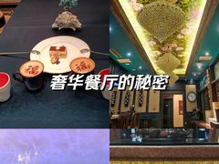 -福禧酒窖·中餐厅 (万柳店)