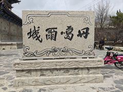 -丹噶尔古城