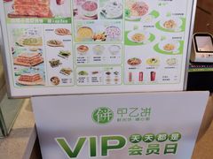 -甲乙饼·手工牛肉饼(天通苑华联店)