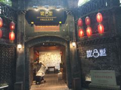 门面-院8里·少城记忆老川菜(宽窄巷子店)