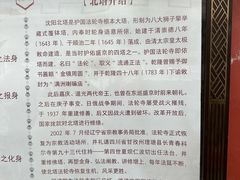 -护国法轮寺
