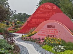 -北龙湖湿地公园