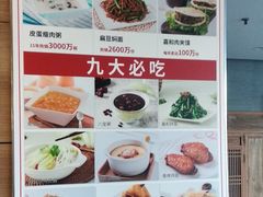 菜单-嘉和一品粥(首经贸店)