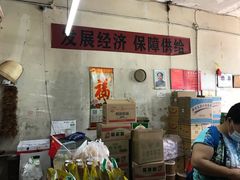 -赵府街副食店