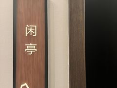 -谧境·爱SPA(春熙路店)