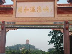 -台山颐和温泉城