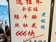 -逸桂禾面馆