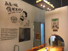 -椰小调.儋州米烂(名门店)