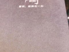 -聚鑫阁江浙菜·非遗传承技艺(青村帝华园店)