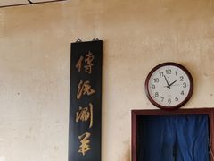 -将台涮肉(酒仙桥店)