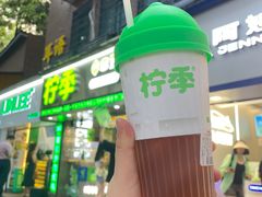 -柠季·手打柠檬茶(岳麓山登高路店)