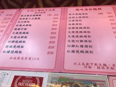菜单-一乐烧鹅(中环店)