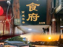 -洞天食府(北大街店)