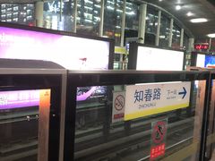 -五道口(地铁站)