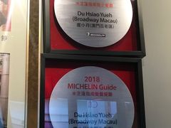 -度小月(百老汇美食街店)