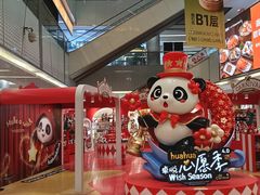 -福田卓悦INTOWN购物中心